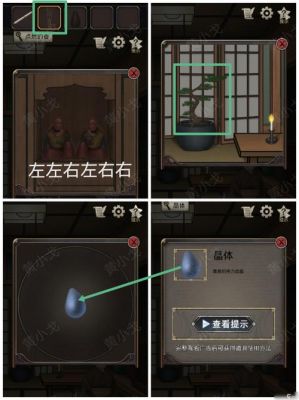 浮生物语游戏第一章怎么过第一关通关攻略