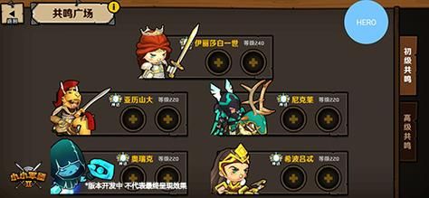 小小军团阵容攻略？小小军团后期最强阵容搭配？