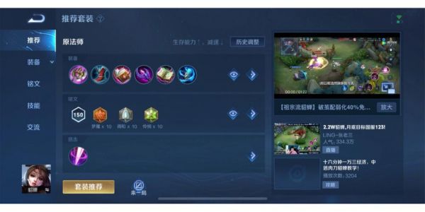 《王者荣耀》貂蝉打野攻略