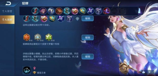 王者荣耀貂蝉怎么走位王者荣耀貂蝉走位技巧攻略