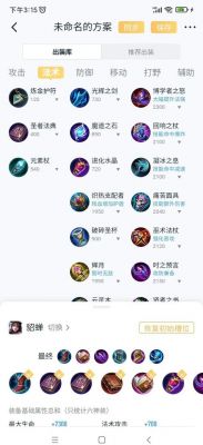 《王者荣耀》貂蝉打野出装是什么?