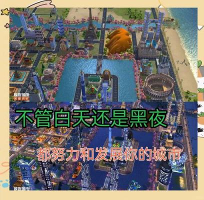 《模拟城市5》秘籍有哪些?