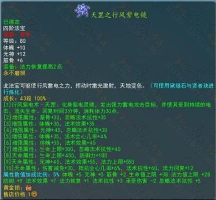 寻仙心魔历练掌电怎么?