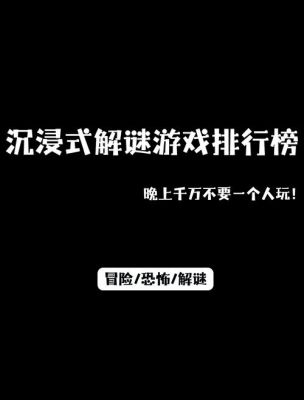 攻略类游戏单机？经典攻略游戏？