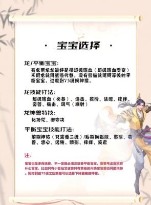 天龙八部单机游戏攻略