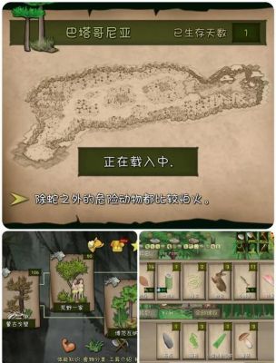 荒野求生H5游戏攻略大全(又名荒野日记·孤岛)