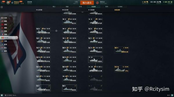 战舰世界教程(爬线攻略)