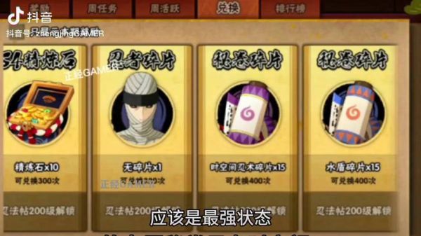 口袋有火影新手攻略，口袋有火影平民攻略？