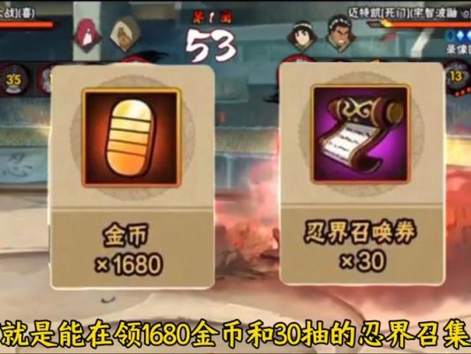 火影忍者手游金币收集在哪里在哪里收集金币啊