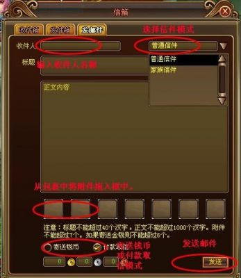 QQ九仙装备系统