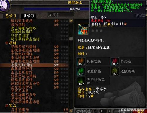 QQ九仙装备坐骑升阶锻造所需数据