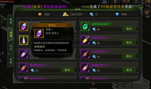 《QQ九仙》装备洗练攻略