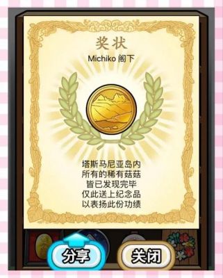 蘑菇游戏全攻略,从入门到精通的实战指南