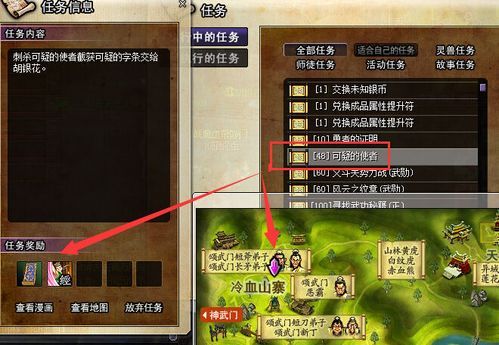 游戏楚留香传奇攻略，楚留香传奇fc？
