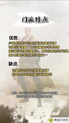 楚留香少林秘籍怎么选取攻略
