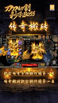 龙城传奇能搬砖吗?