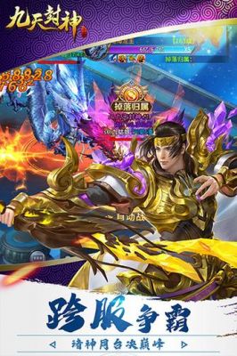 九天封神选什么职业好