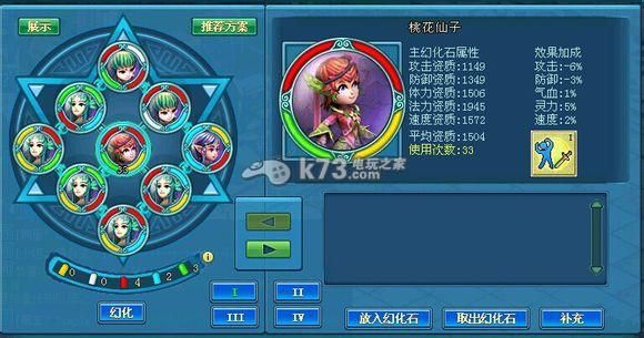 梦想世界法师玩什么流派好?