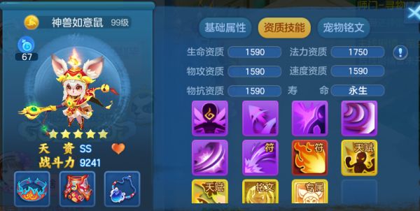 梦想世界神兽怎么养