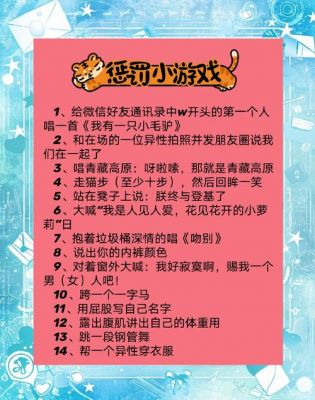 团建|聚会团建50个惩罚小游戏建议收藏