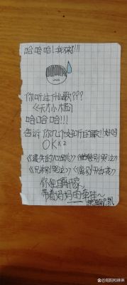情侣小游戏纸条