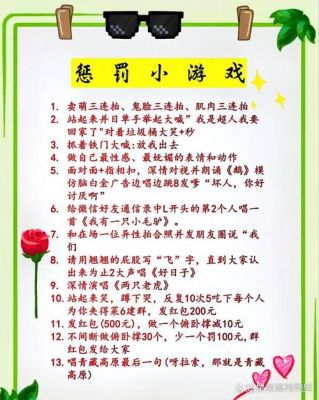 快乐游戏,创意惩罚小游戏的趣味攻略