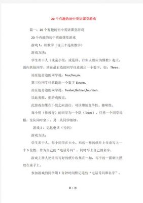 在课外英语课堂小游戏中输了的一组应怎样惩罚?(50财富悬赏哦...