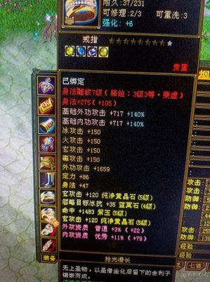 天龙八部刷三神幻境要火炕性吗