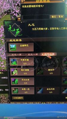 新天龙八部三神幻境怎么玩
