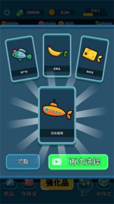 “养鱼小游戏”攻略