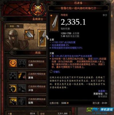 暗黑3装备合成攻略，暗黑3装备打造攻略