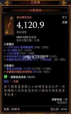 暗黑破坏神3传奇材料打造暗黑破坏神3怎么锻造远古传奇装备