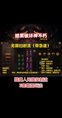 暗黑3传装备升级攻略攻略暗黑3装备升级指南