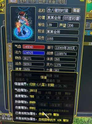 问道强宝宝攻略，问道宝宝强几最划算