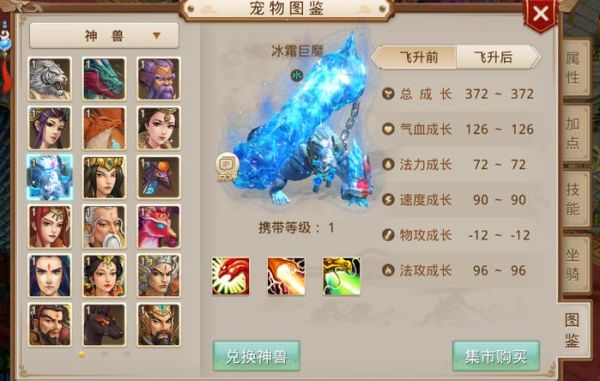 问道强化10次宝宝技巧介绍_问道强化10次宝宝技巧是什么