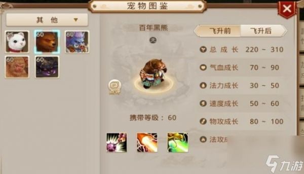 问道手游宝宝怎么强化