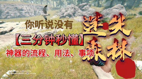 游戏《森林》应该怎么玩?有哪些攻略?