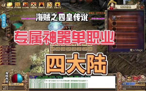 传奇单职业版本怎么玩才不容易输