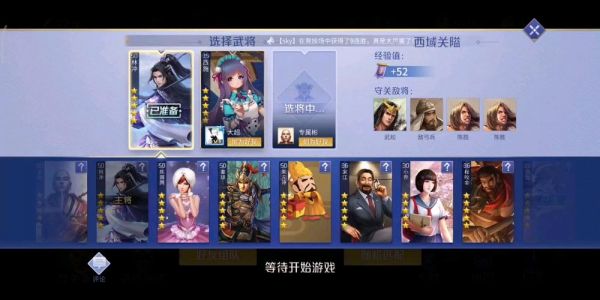 英雄杀手游斩将全攻略英雄杀手游过关斩将攻略全关卡通关奖励详解_百度...