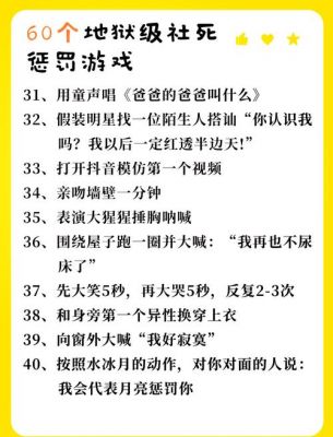 创意惩罚小游戏,让你的游戏时间不再无聊