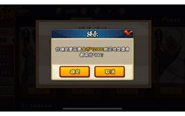 在哪里可以领取火影忍者手游金币火影忍者手游金币怎么获得平民金币获...