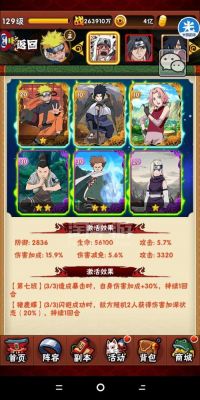 火影忍者-忍者大师好玩吗