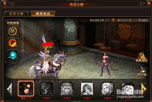 女神联盟升阶攻略，女神联盟升阶攻略第二章