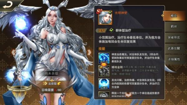 女神联盟英雄升阶谁比较了解?