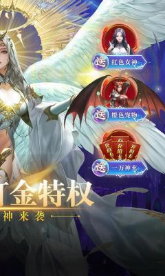 女神联盟手游女神升阶攻略