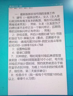 倩女幽魂2冲级攻略，倩女幽魂2怎么玩