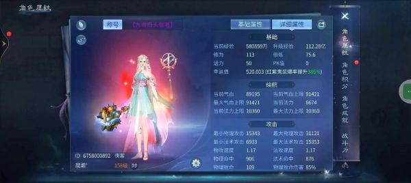 倩女幽魂手游前期冲级攻略