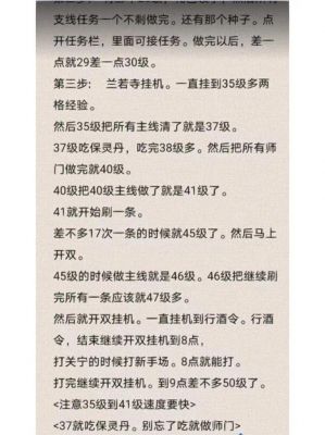 倩女幽魂手游萌新新区冲级攻略技巧