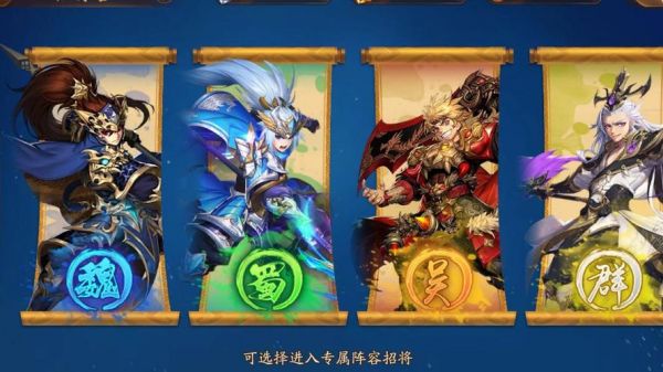 少年三国志四大红将详细攻略搭配比较高战力