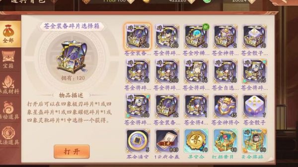 少年三国志2战力提升攻略优先级